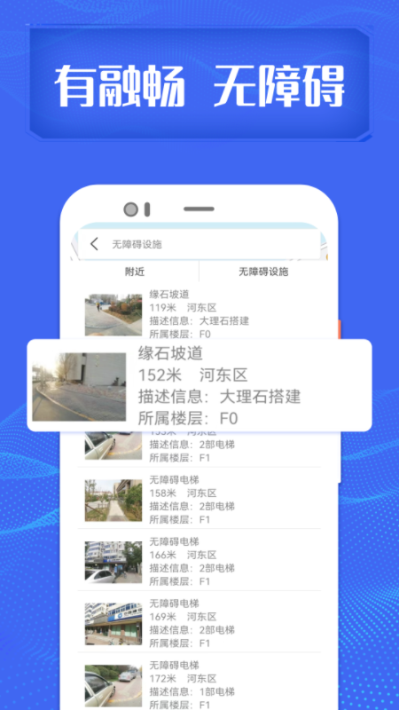融畅app
