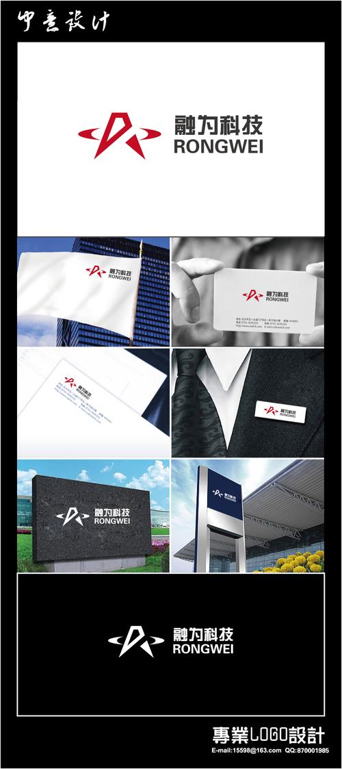 上海融为信息科技logo设计