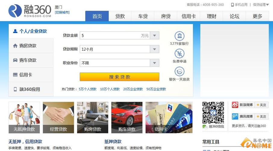 融360